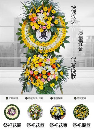 湖北黄冈市罗田县河铺镇马驿坳村花圈代送